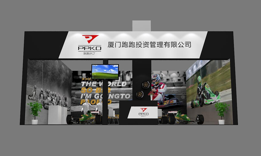 廈門跑跑投資管理有限公司展會(huì)案例欣賞_展會(huì)案例欣賞