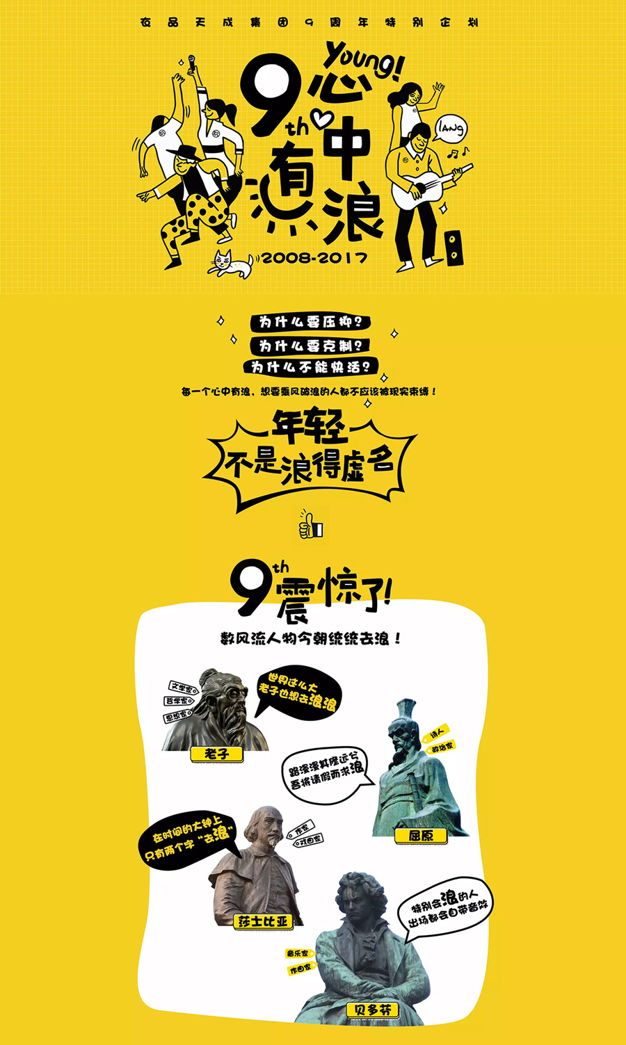 周年活動(dòng)攻略頁(yè)面設(shè)計(jì)案例,女裝服飾周年活動(dòng)攻略頁(yè)面設(shè)計(jì)案例,米萊達(dá)女裝服飾9周年活動(dòng)攻略頁(yè)面設(shè)計(jì)案例